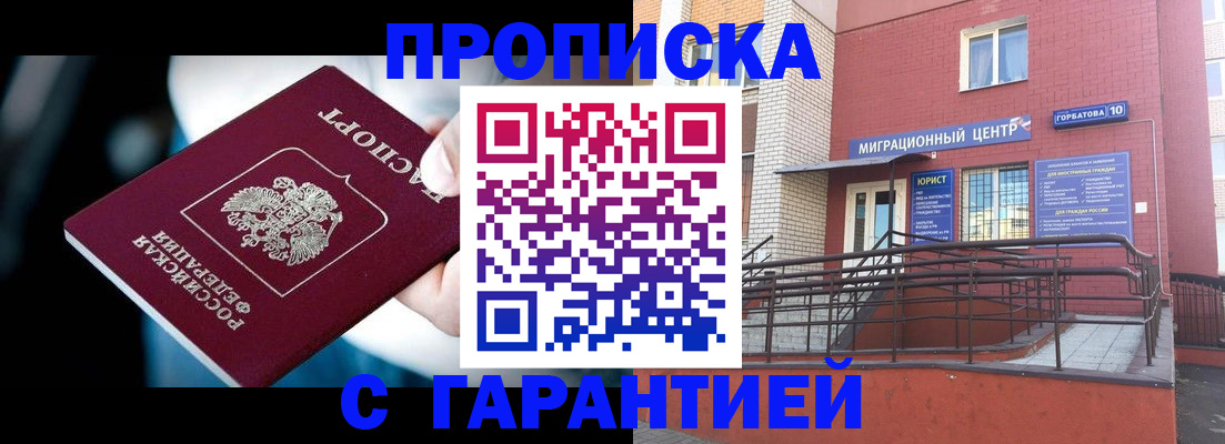 прописка от собственника в Сахалинской области