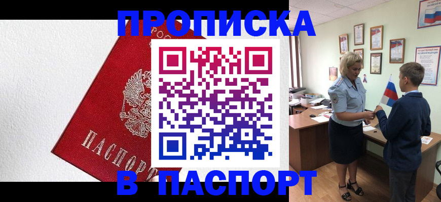 пропишу в квартире в Сахалинской области