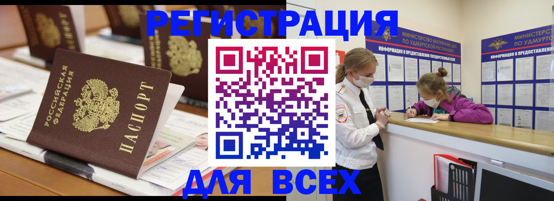 прописка в квартире в Сахалинской области