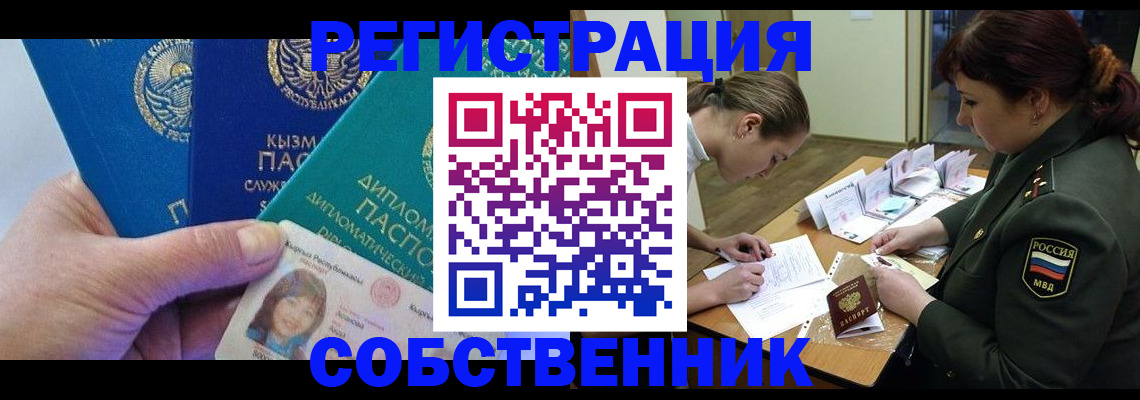 временная регистрация гарантия в Сахалинской области